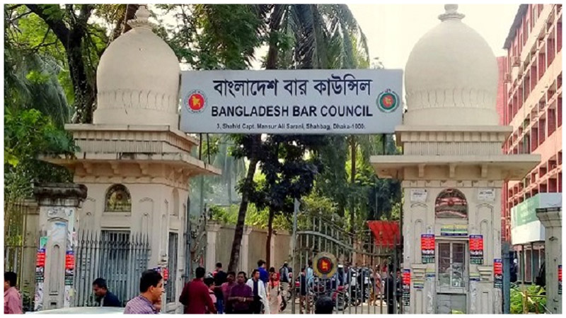 ১৫ সদস্যের এডহক বার কাউন্সিল গঠন করেছে সরকার