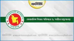 ঘরে বসেই হোটেল-মোটেলের বুকিং দিতে পারবেন পর্যটকরা