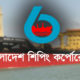 এনআরবিসি ব্যাংক