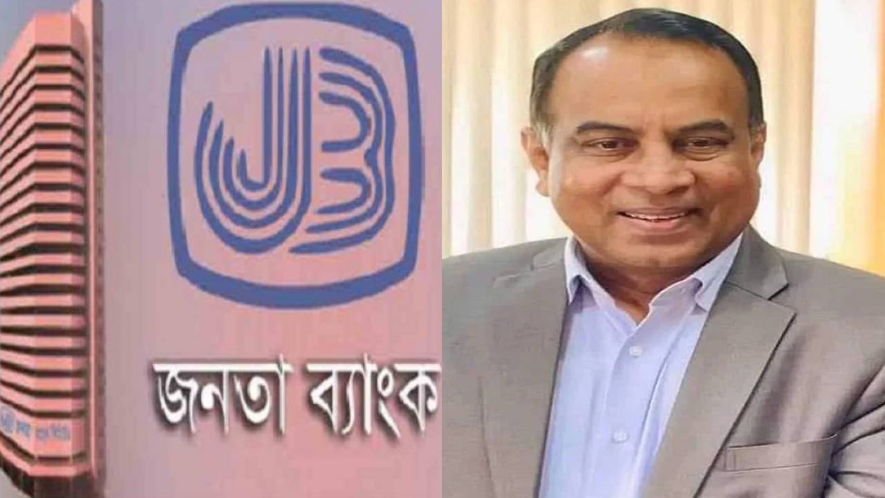 জনতা ব্যাংকের নতুন ব্যবস্থাপনা পরিচালক আব্দুল জব্বার