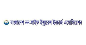 বীমা কর্মীদের কর্মের পরিধি সংকুচিত করবে ব্যাংকান্স্যুরেন্স