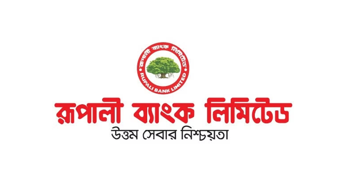 বন্ড ইস্যুর অনুমতি পেল রূপালী ব্যাংক