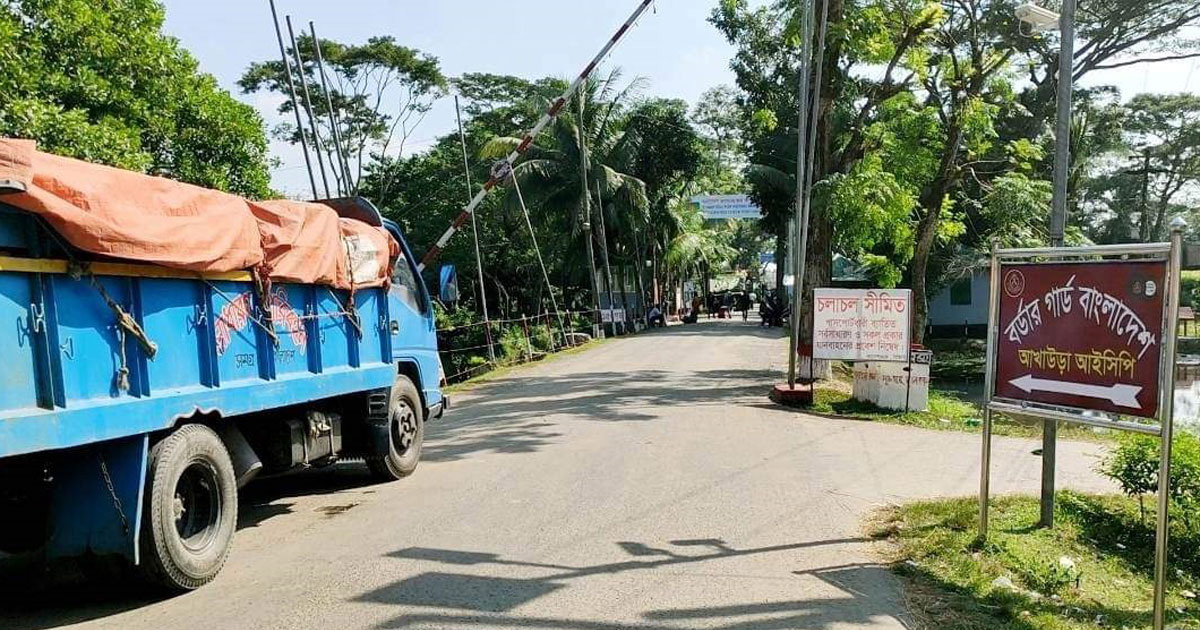 ৬ দিন পর আখাউড়া স্থলবন্দর দিয়ে আমদানি-রপ্তানি শুরু