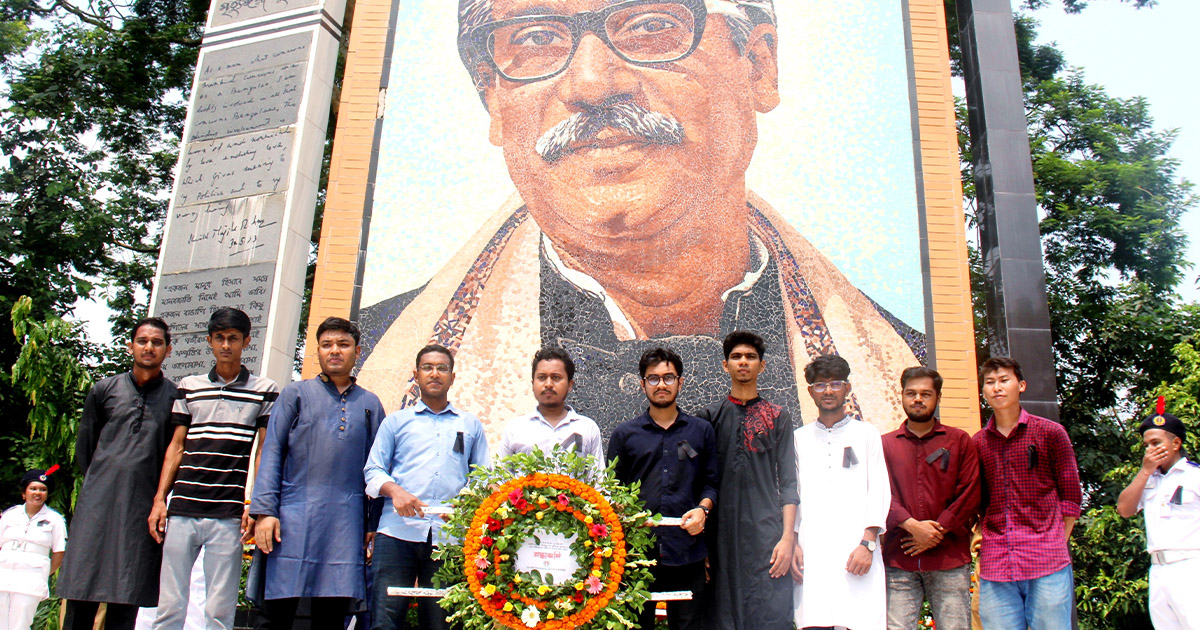 জাতীয় শোক দিবসে ইবি রিপোর্টার্স ইউনিটির গভীর শ্রদ্ধাঞ্জলি