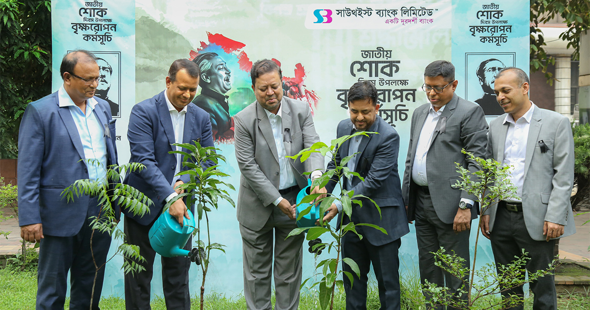 শোক দিবস উপলক্ষ্যে সাউথইস্ট ব্যাংকের বৃক্ষরোপণ