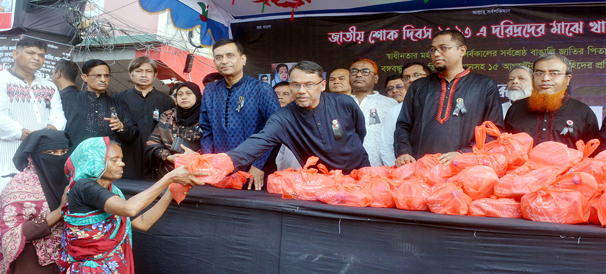 শোক দিবস উপলক্ষে রূপালী ব্যাংকের খাবার বিতরণ