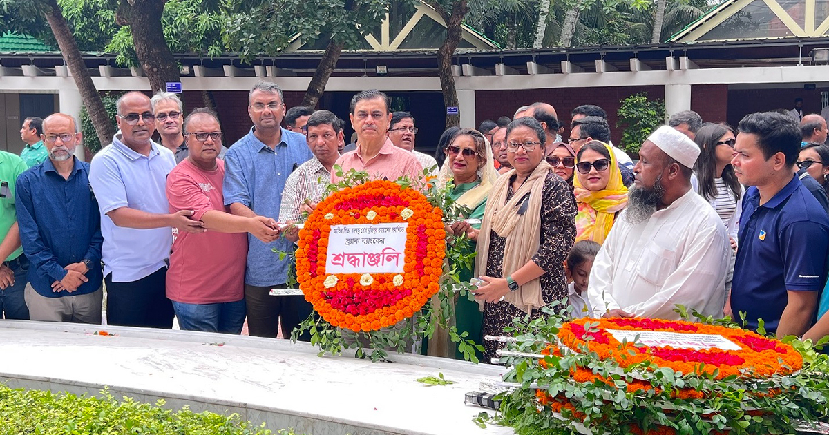 বঙ্গবন্ধুর সমাধিতে ব্র্যাক ব্যাংক কর্মকর্তাদের শ্রদ্ধা