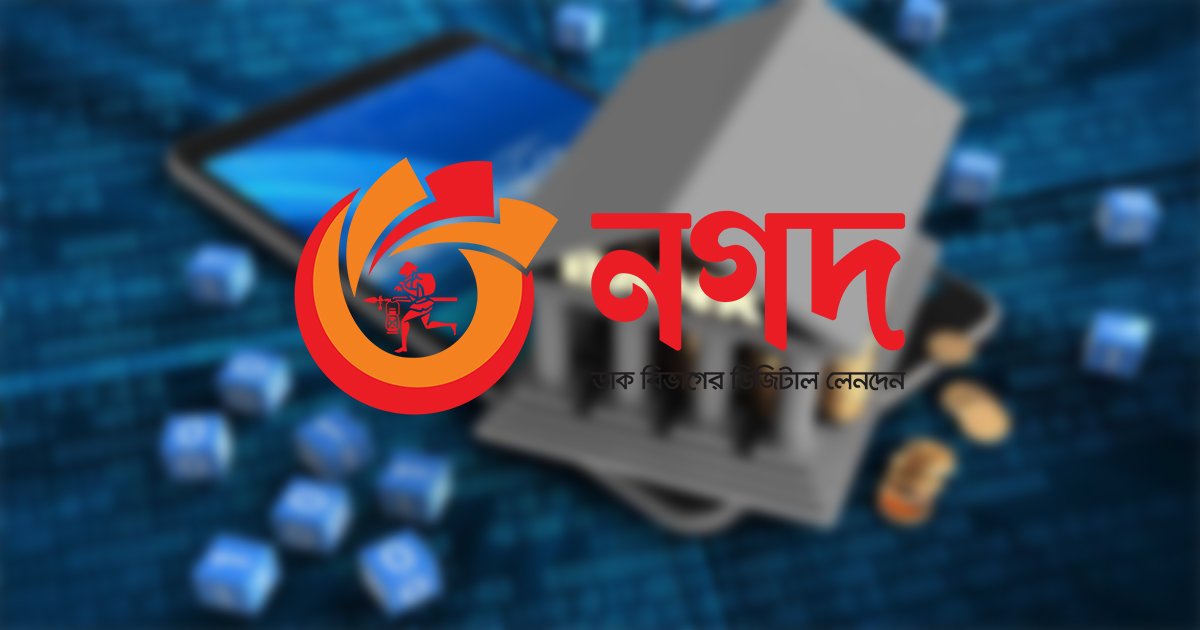 ডিজিটাল ব্যাংকিংয়ের লাইসেন্স পেলো নগদ