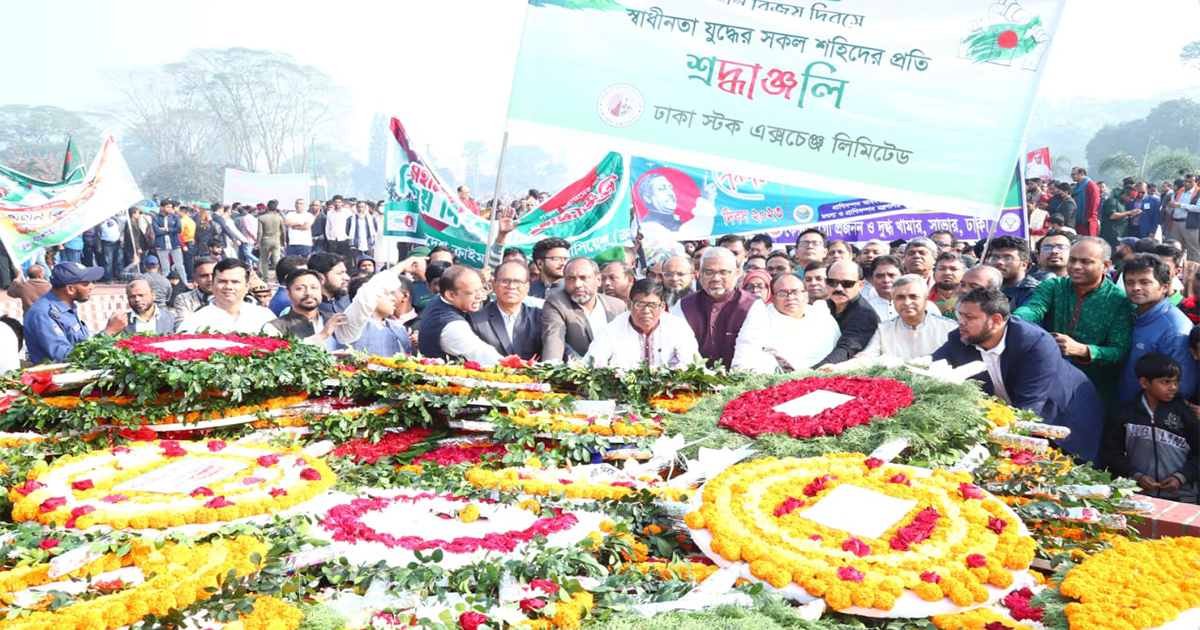 বিজয় দিবসে জাতীয় স্মৃতিসৌধে ডিএসইর শ্রদ্ধা