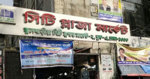 রাজধানীর যেসব মার্কেট বন্ধ শুক্রবার