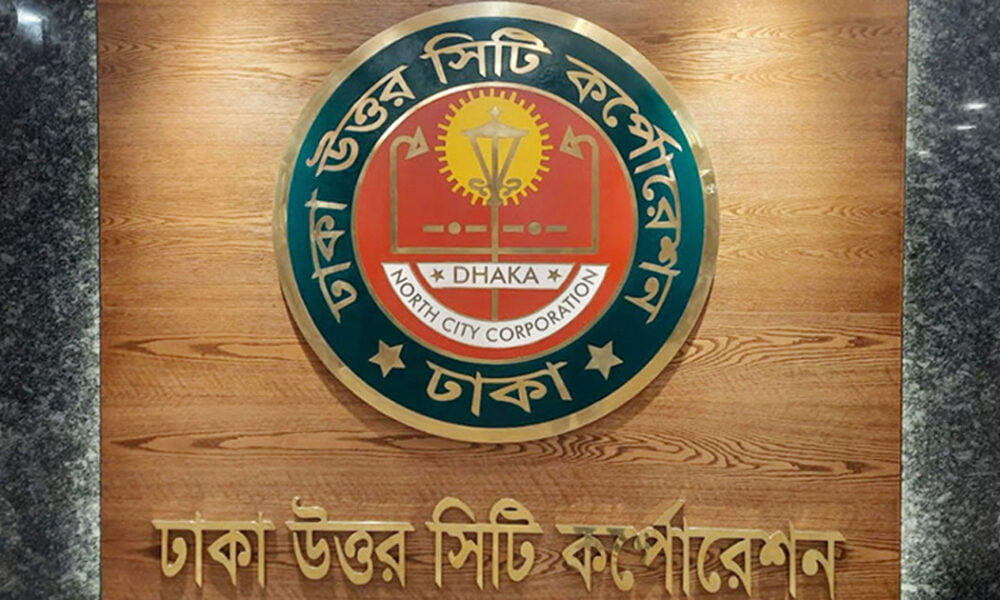 এনসিসি ব্যাংক