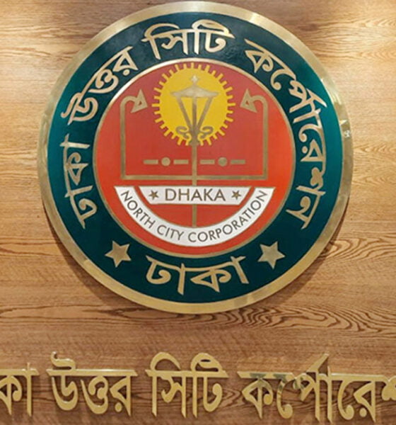 এনসিসি ব্যাংক