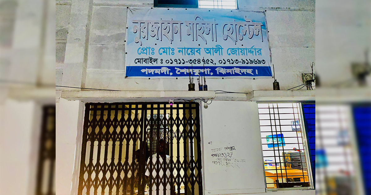 জনতা