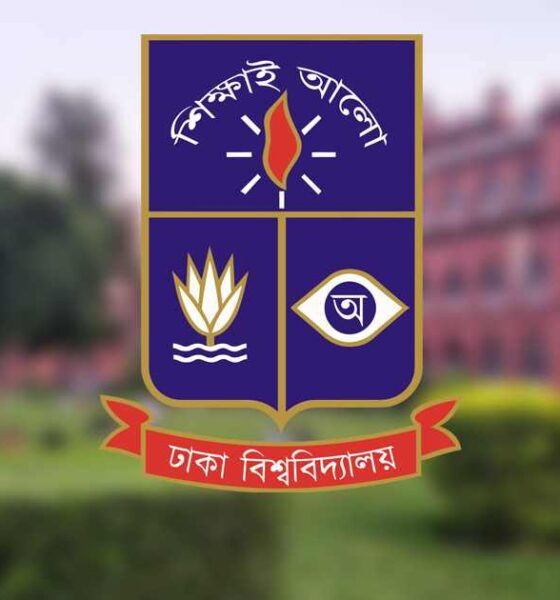 অ্যাডভাইজরি কাউন্সিল