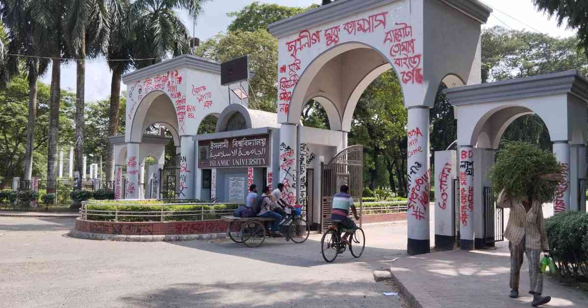 বিএসইসি