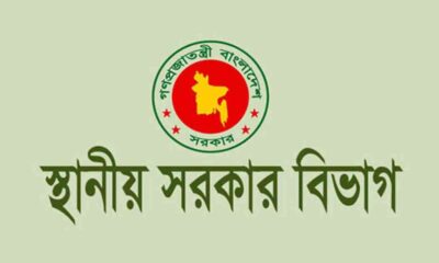 বিএসইসি