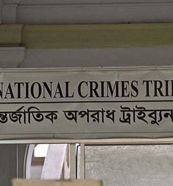 অ্যাডভাইজরি কাউন্সিল