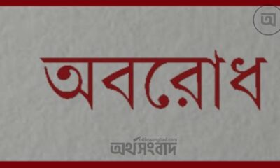 পুঁজিবাজারে