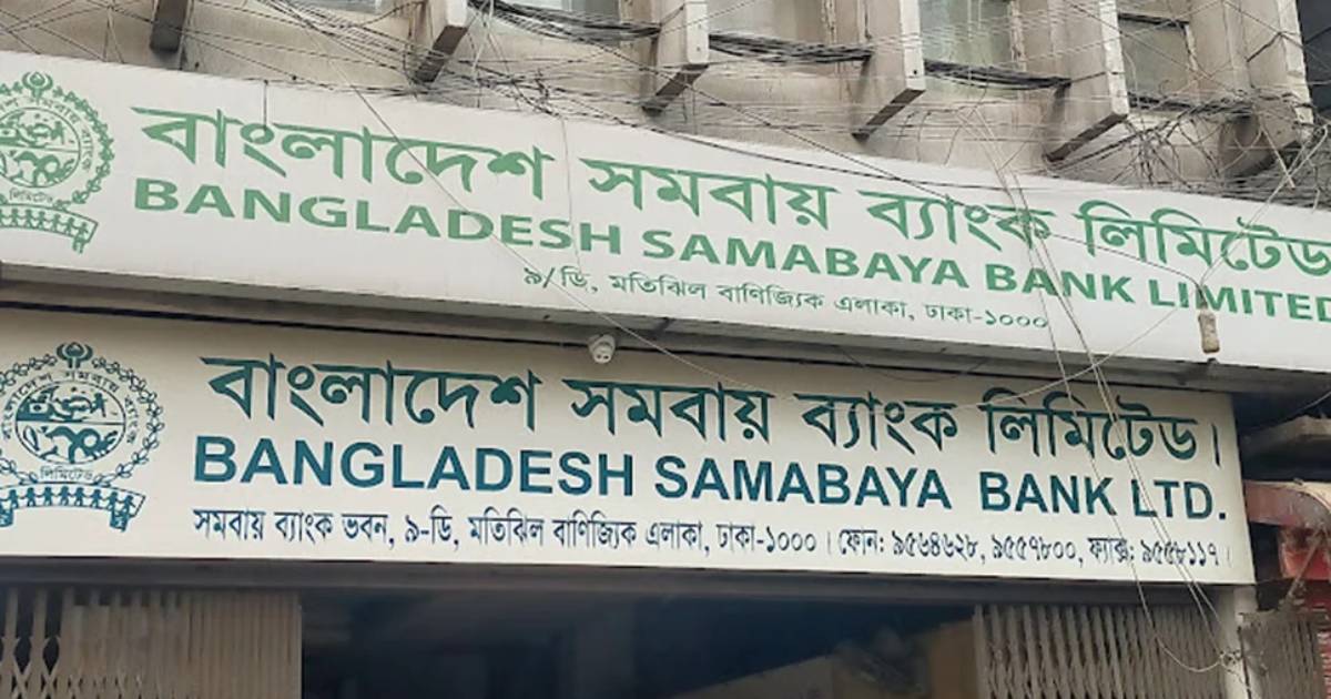 বিএসইসি