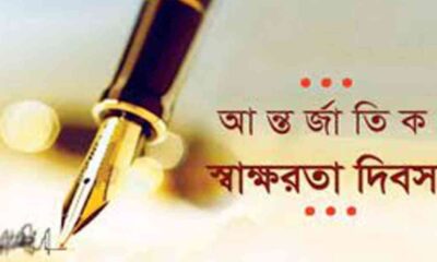 বেক্সিমকো