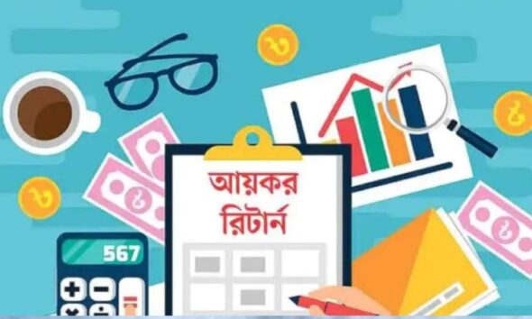 ব্যাংক