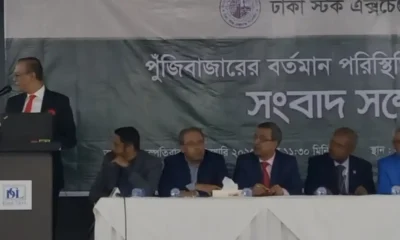 পুঁজিবাজারে