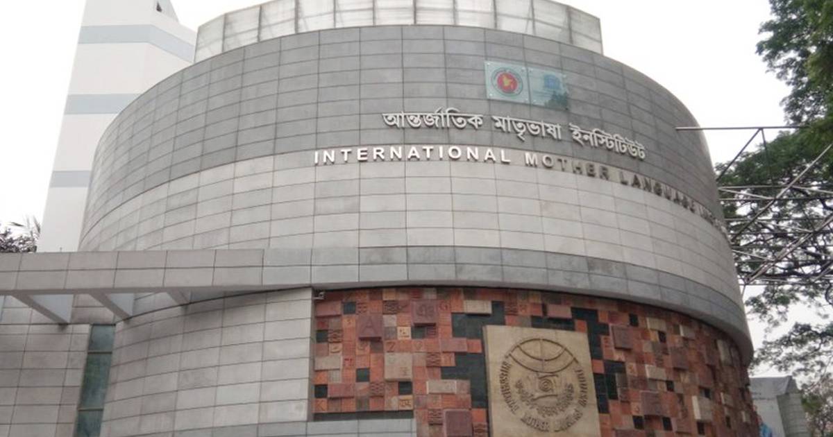আন্তর্জাতিক মাতৃভাষা পদক ২০২৫ পাচ্ছেন যারা পুঁজিবাজার