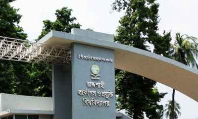 জাহিন স্পিনিং