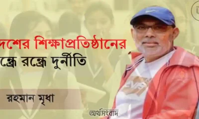 এক্সিম ব্যাংক