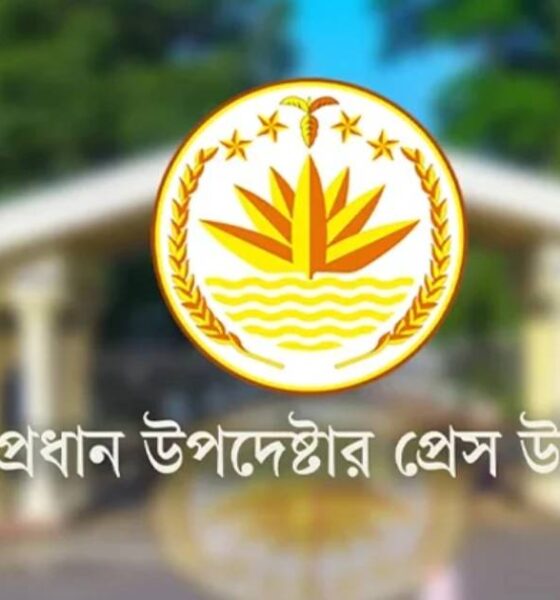 পুঁজিবাজার