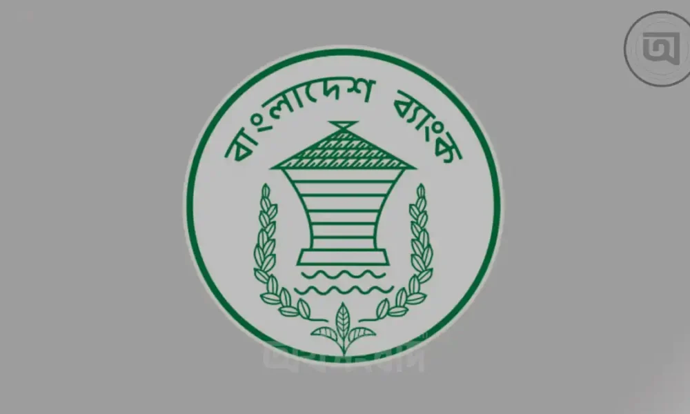 Bangladesh Bank