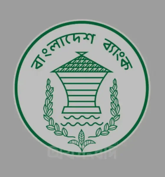Bangladesh Bank
