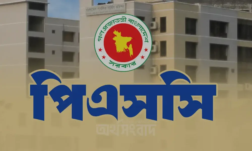 পূবালী ব্যাংক