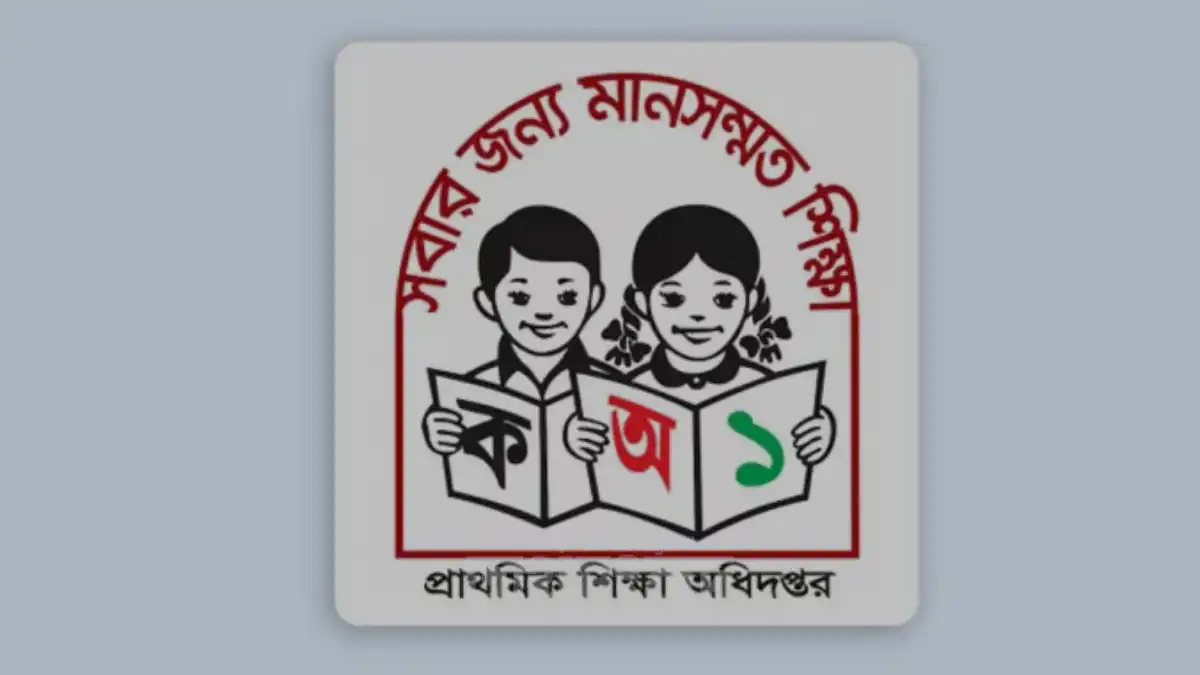 প্রাথমিকের প্রধান শিক্ষকদের মুখে হাসি: দশম গ্রেডের স্বপ্ন পূরণের পথে ডিএসই