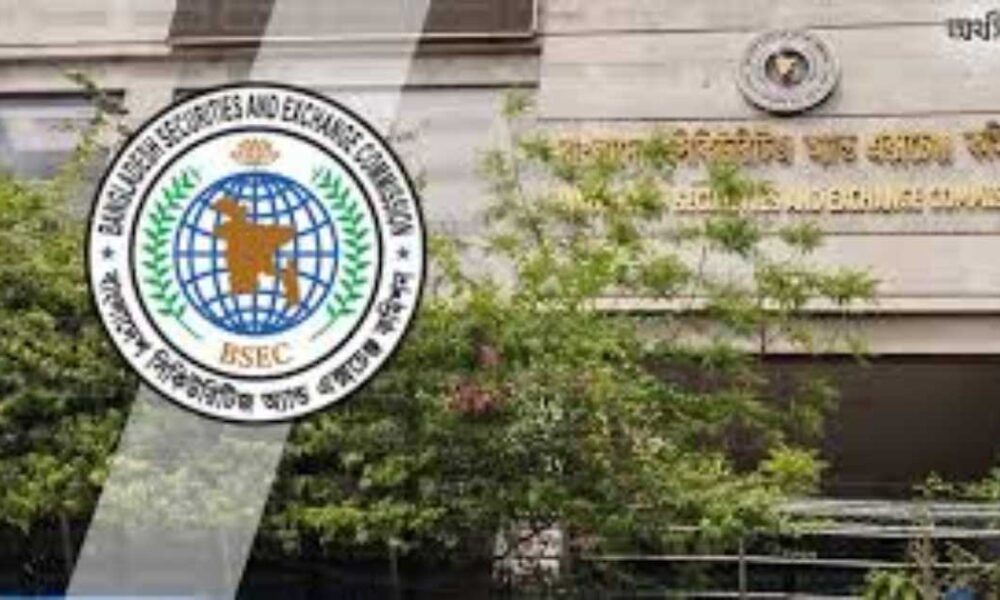 বিএসইসি