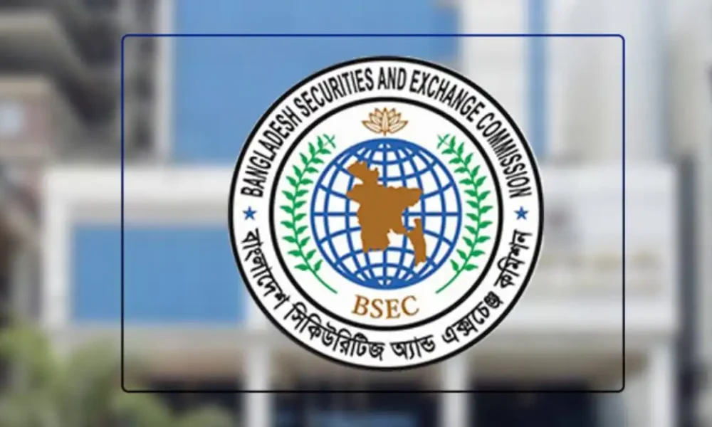 বিএসইসি