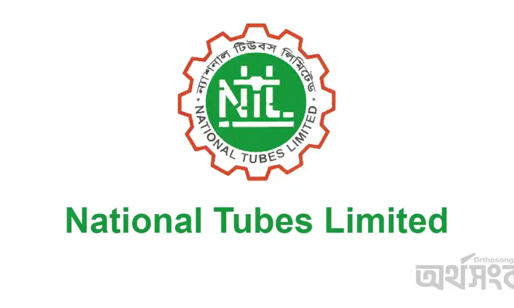 ন্যাশনাল