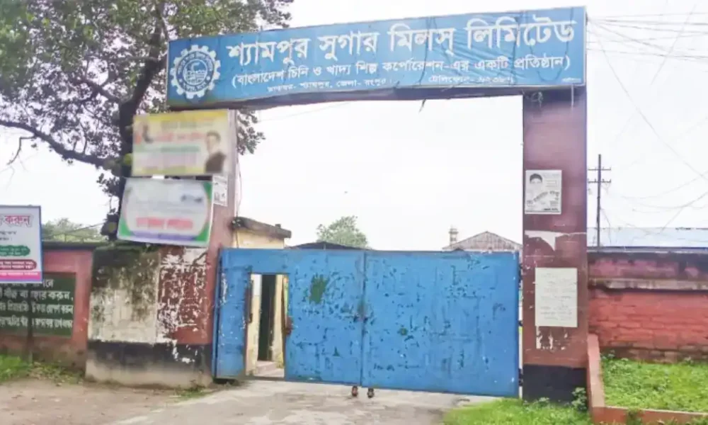 শ্যামপুর