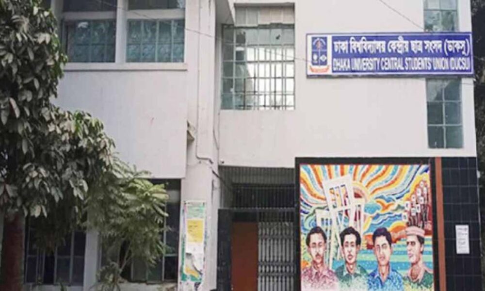 তিন দাবিতে ডাকসুর বিক্ষোভ ও রেজিস্ট্রার ভবন ঘেরাও আজ প্রিমিয়ার