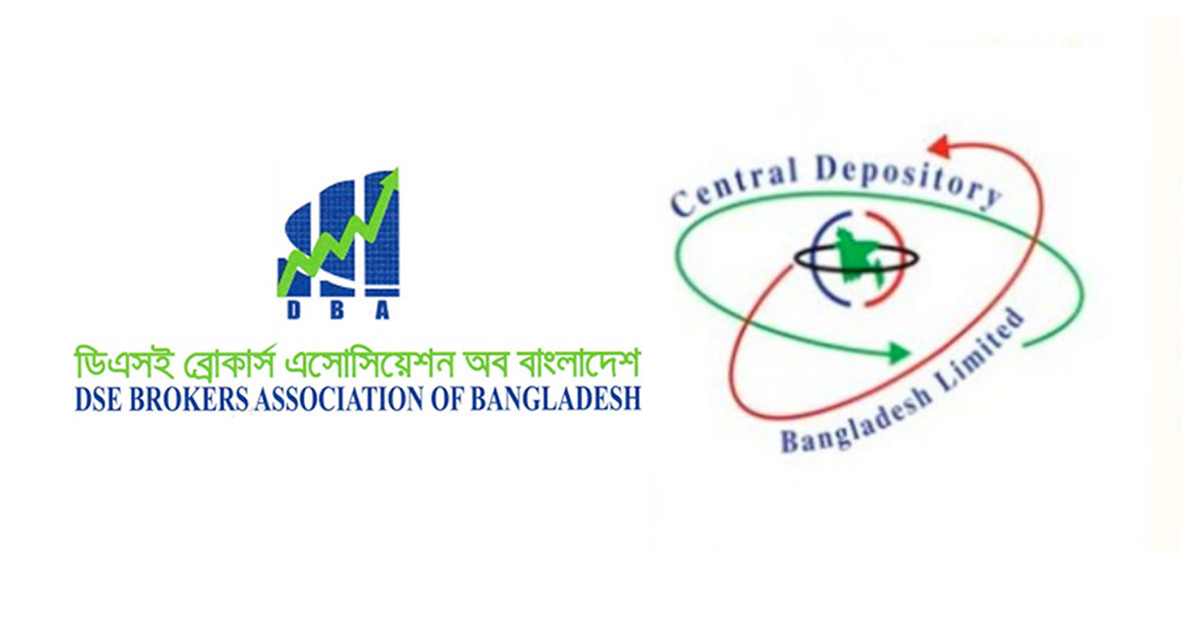 পুঁজিবাজারে সিডিবিএলকে তালিকাভুক্ত করতে ডিবিএ’র চিঠি বাজার