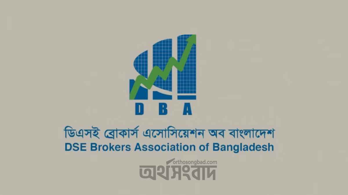ডিবিএ’র চাপে দিশেহারা ‘শীর্ষ-২০’ ব্রোকারেজ বৈঠকে