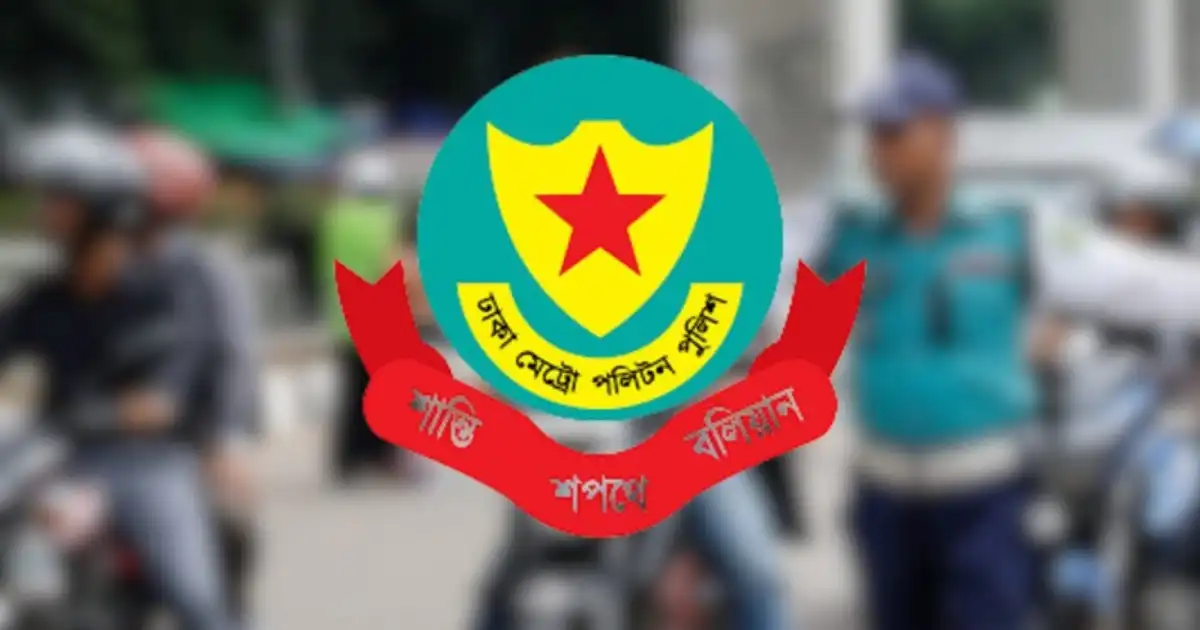 খালেদা জিয়াকে অভ্যর্থনা, কোথায় গাড়ি রাখতে হবে জানালো ডিএমপি ডিবিএইচ ফাইন্যান্স