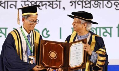 বিজিআইসি