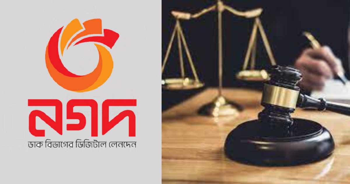 নগদে প্রশাসক নিয়োগ ও নতুন বোর্ড অবৈধ: চেম্বার আদালত ইস্টার্ণ ব্যাংক