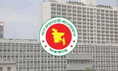 ইস্টার্ন ব্যাংক