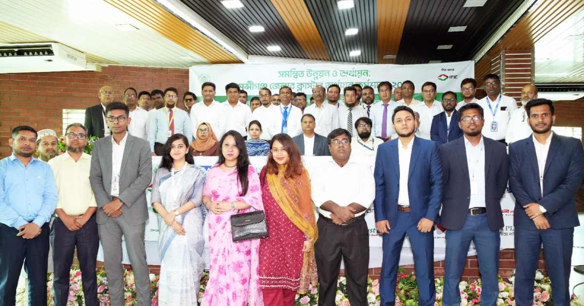 মুন্সীগঞ্জে আইএফআইসি ব্যাংকের কর্মশালা রূপালী ব্যাংক