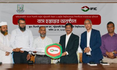 পদ্মা অয়েল