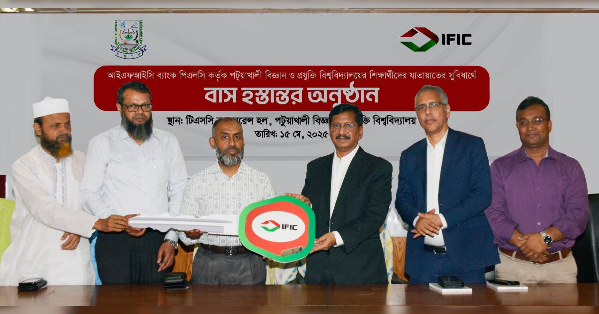 পবিপ্রবি শিক্ষার্থীদের যাতায়াতের সুবিধার্থে আইএফআইসি ব্যাংকের বাস প্রদান পদ্মা অয়েল