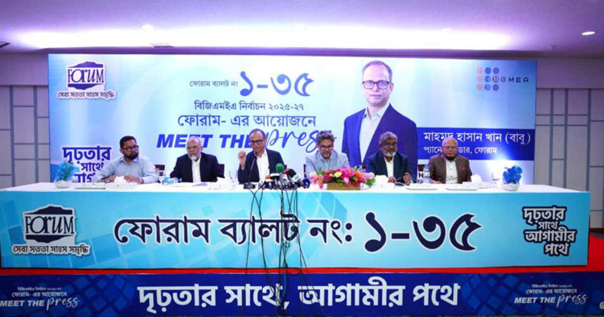জবাবদিহিমূলক বিজিএমইএ প্রতিষ্ঠার অঙ্গীকার ফোরামের এনসিসি ব্যাংক
