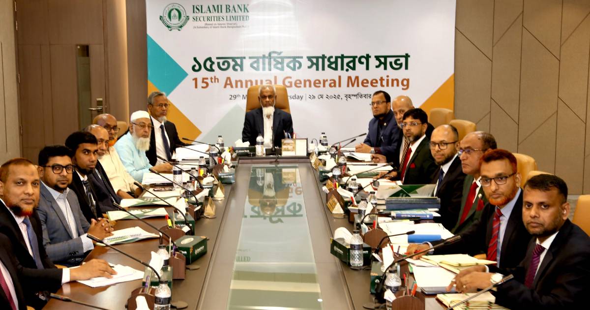 ইসলামী ব্যাংক সিকিউরিটিজের এজিএম রূপালী ব্যাংক